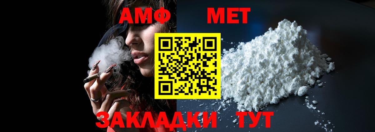 АМФЕТАМИН Розовый Чита