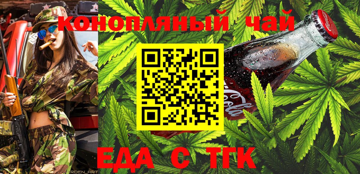Cannafood марихуана  Вход с VPN  Чита 