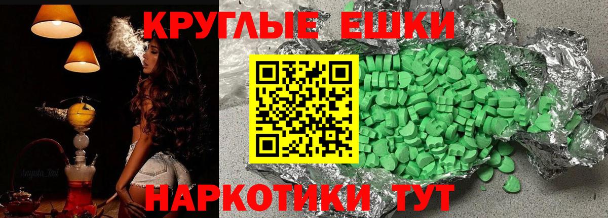Ecstasy 280мг  Вход с VPN  Чита  Ecstasy VHQ 
