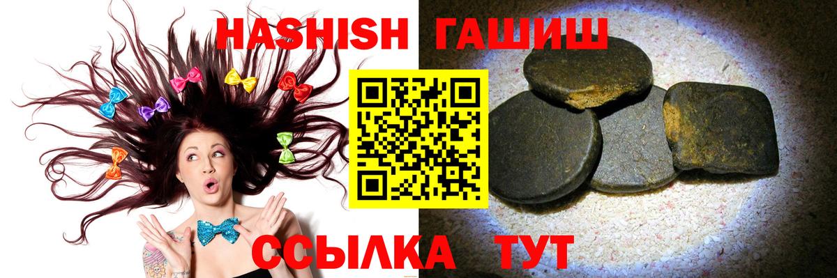 ГАШИШ Ice-O-Lator  Вход с VPN  Чита  ГАШИШ hashish 