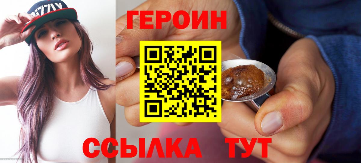 Героин афганец Чита