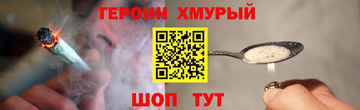 Чита  Героин  Вход с VPN  ГЕРОИН афганец 