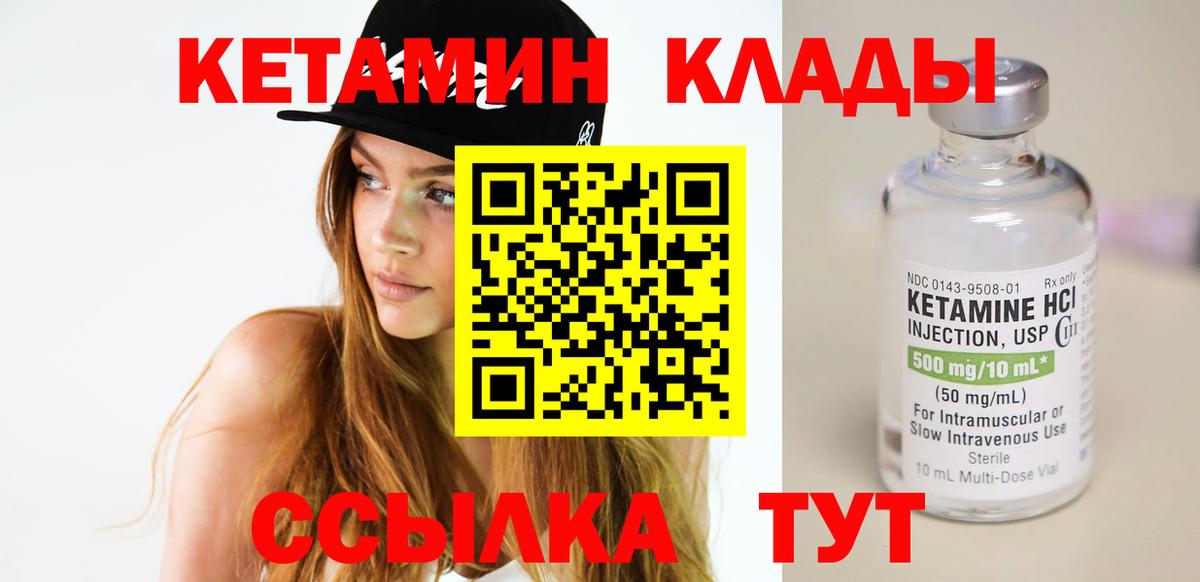 Чита  КЕТАМИН ketamine  Вход с VPN 