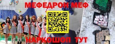 меф Краснодар