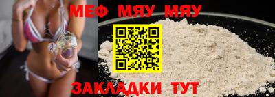 меф Краснодар