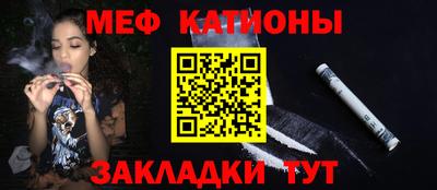 меф Краснодар