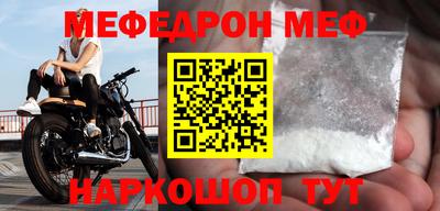 меф Краснодар