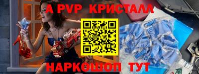 меф Краснодар
