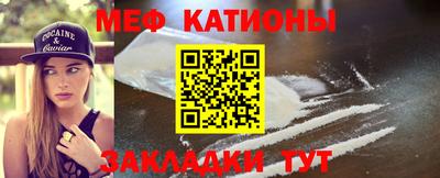 меф Краснодар