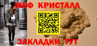 меф Краснодар
