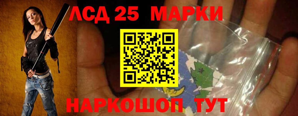 ЛСД экстази кислота Чита