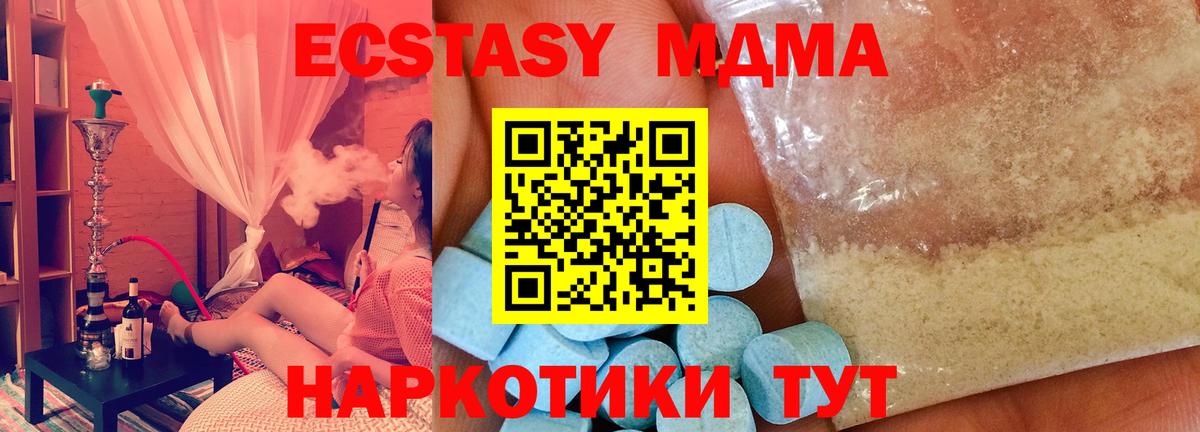 MDMA молли Чита
