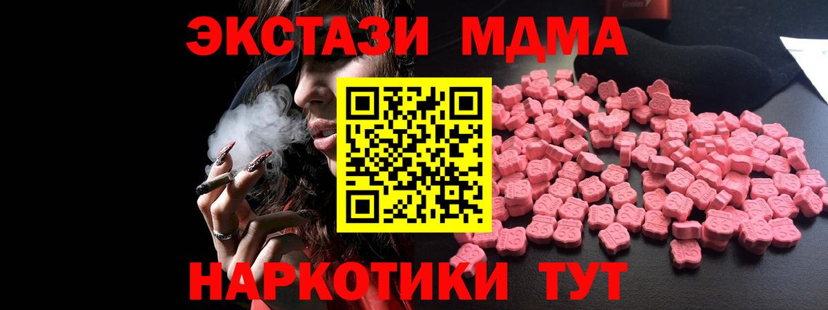 Чита  MDMA кристаллы  МДМА Molly  МДМА  Вход с VPN 