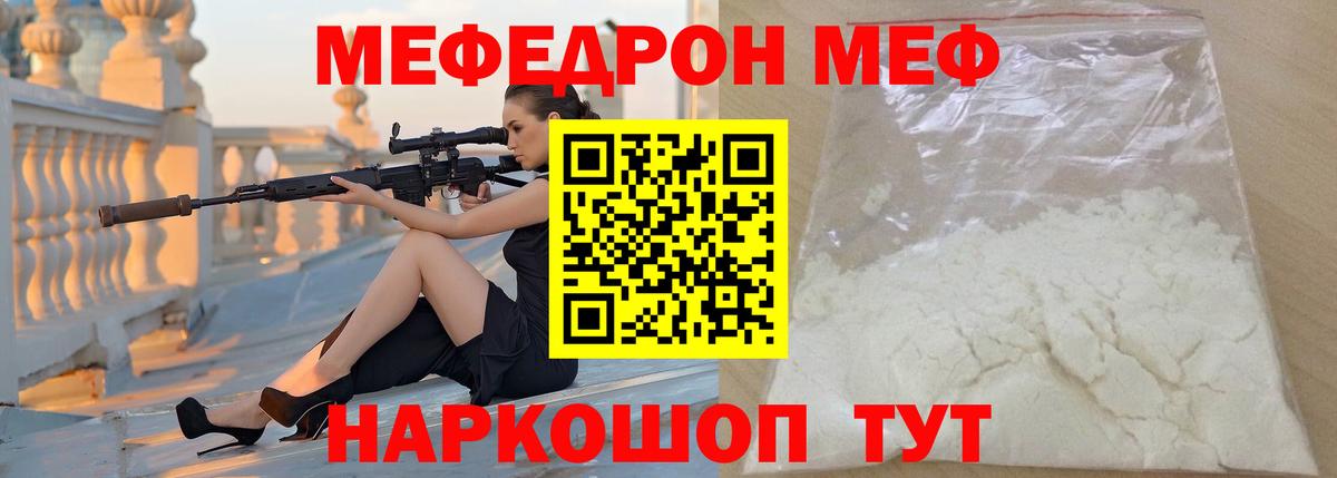 МЯУ-МЯУ мяу мяу  Вход с VPN  Меф  Меф  Чита 