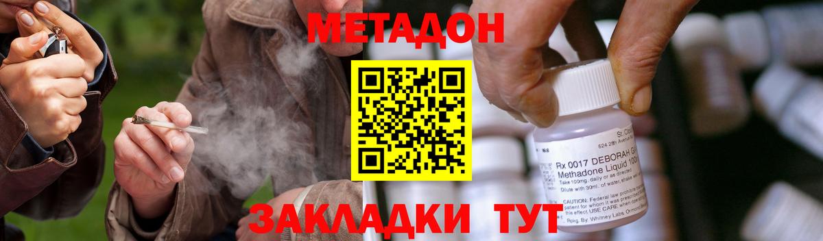 Метадон кристалл  Вход с VPN  Чита  МЕТАДОН methadone 