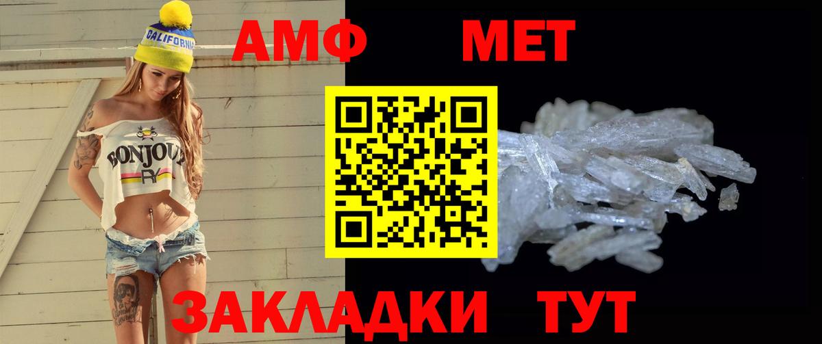 Метамфетамин пудра  Вход с VPN  Чита  Метамфетамин пудра 
