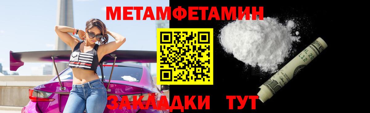 Метамфетамин кристалл Чита