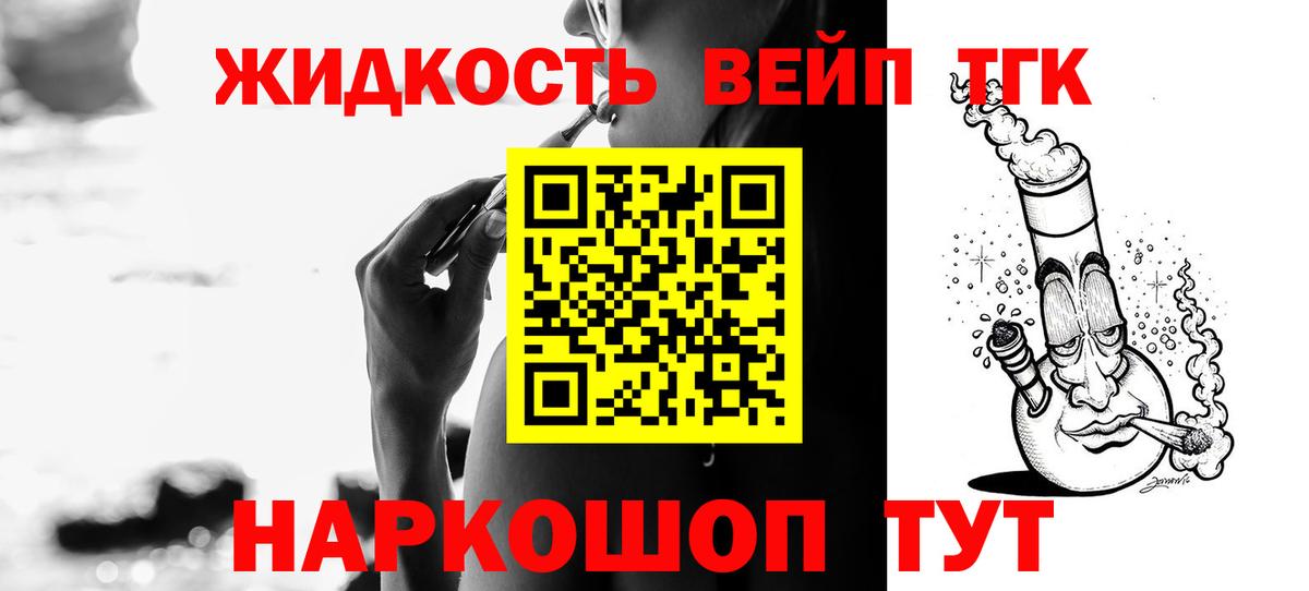 Чита  ТГК гашишное масло  Вход с VPN 